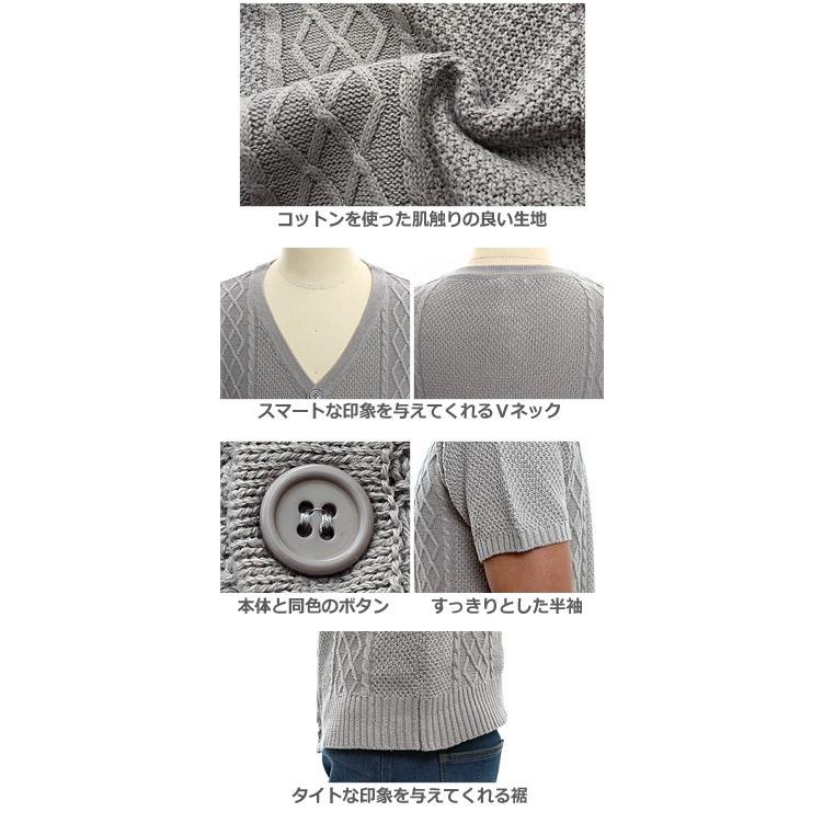 カーディガン メンズ ニットカーディガン 薄手 ニット サマーニット ケーブル 無地 半袖 | improves | 02