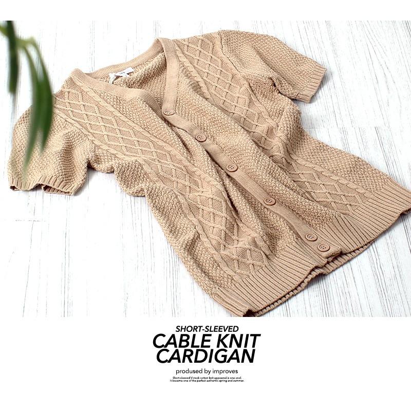 カーディガン メンズ ニットカーディガン 薄手 ニット サマーニット ケーブル 無地 半袖 | improves | 04