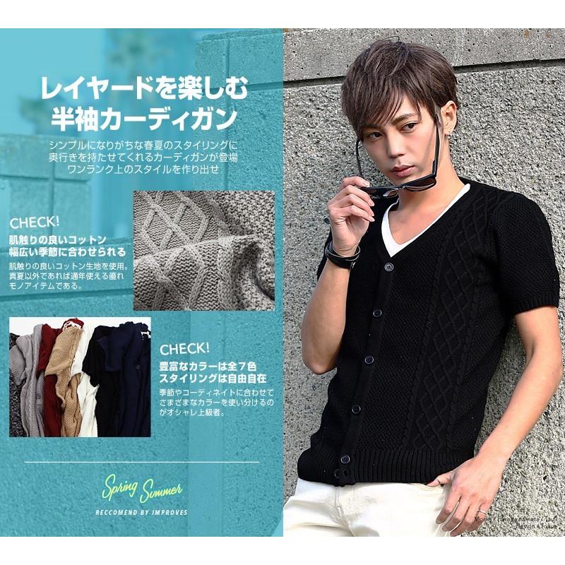 カーディガン メンズ ニットカーディガン 薄手 ニット サマーニット ケーブル 無地 半袖 | improves | 05
