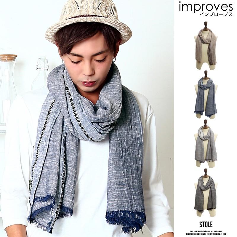 ストール 無地 メンズ 小物 グッズ カラーストール | improves