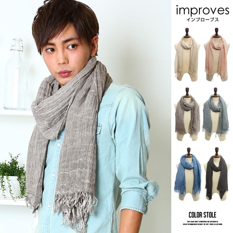 カラーストール メンズ 小物 グッズ 無地ストール | improves