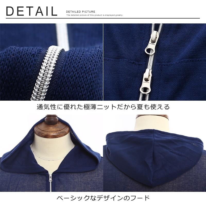 サマーパーカー メンズ ジップパーカー フルジップパーカ サマーニット 薄手 シースルー 長袖 無地 ボーダー | improves | 07