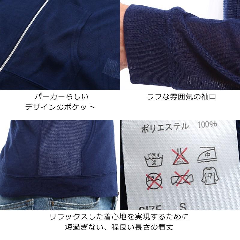 サマーパーカー メンズ ジップパーカー フルジップパーカ サマーニット 薄手 シースルー 長袖 無地 ボーダー | improves | 08