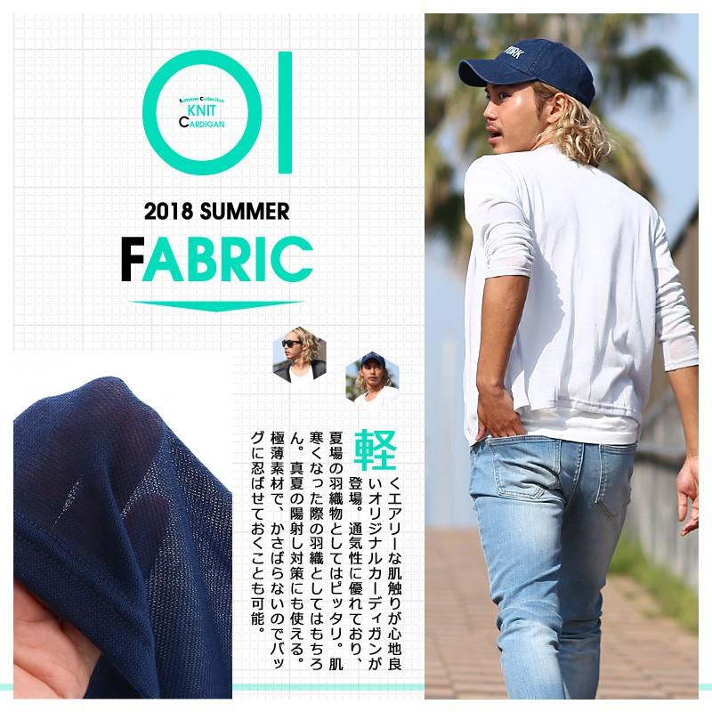 サマーカーディガン メンズ サマーニット 薄手 透け シースルー 長袖 無地 トップス | improves | 02