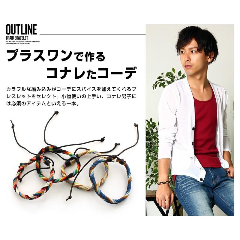 ブレスレット 小物 グッズ メンズ 新生活アクセ 編み込みブレスレット | improves | 04