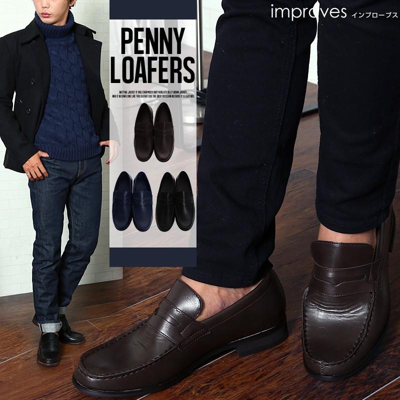 ローファー メンズ スリッポン PUレザー フェイクレザー 靴 レザーシューズ | improves