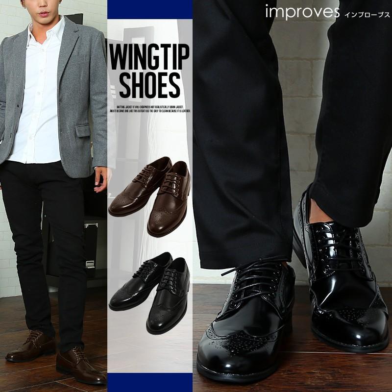 シューズ 靴 メンズ ウイングチップ プレーントゥ ビジネスシューズ カジュアル PUレザー | improves