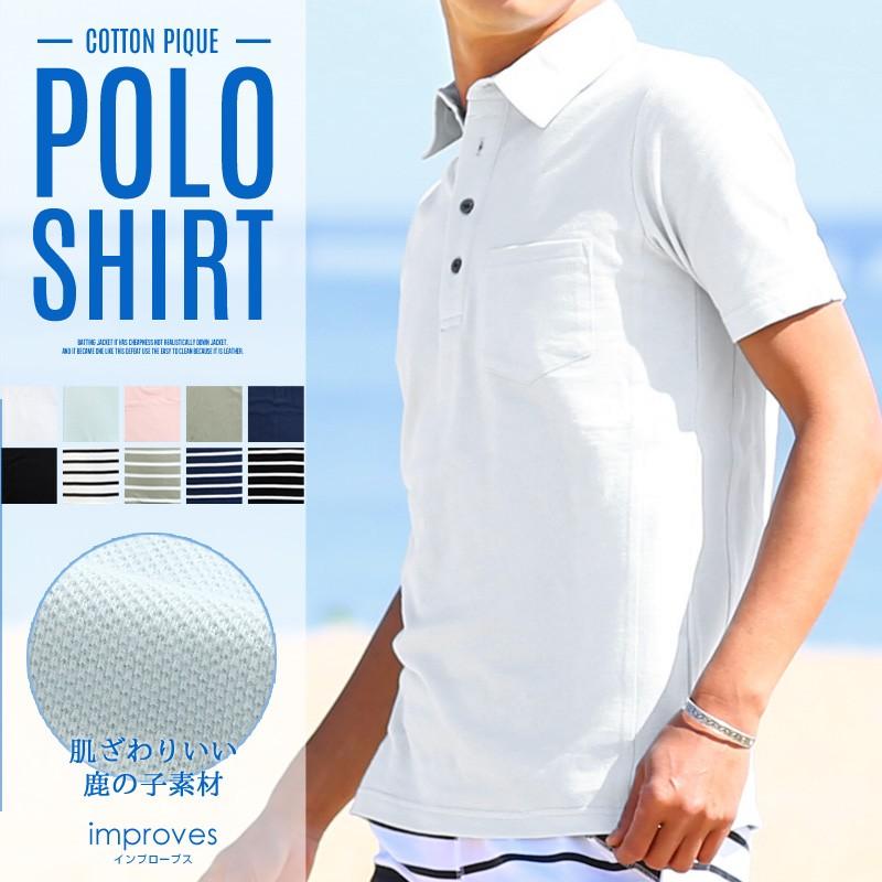 ポロシャツ メンズ 無地 半袖 ビズポロ ゴルフ 鹿の子 トップス | improves