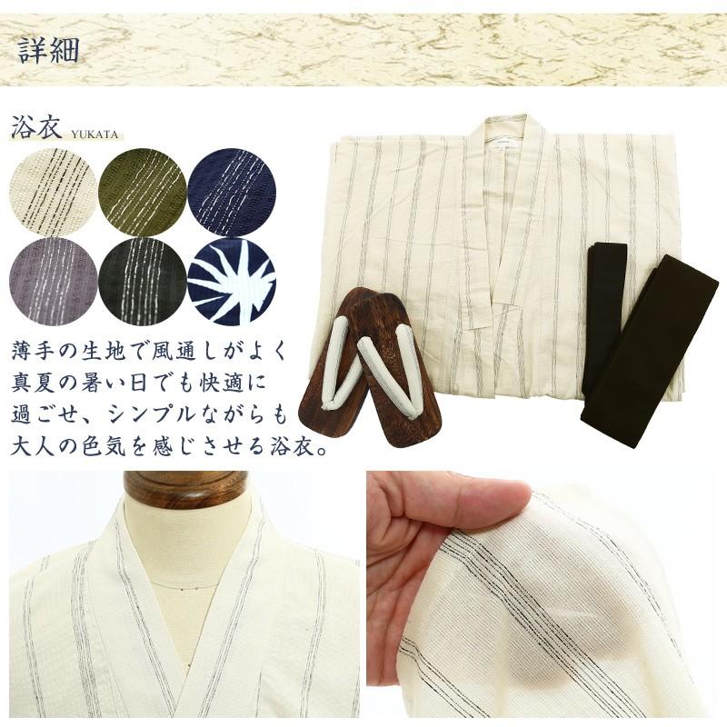 浴衣 メンズ セット 男 柄 柄物 4点セット M L 帯 下駄 男性用 男性浴衣 メンズ浴衣セット 着物 新作浴衣 夏祭り 花火大会 | improves | 17