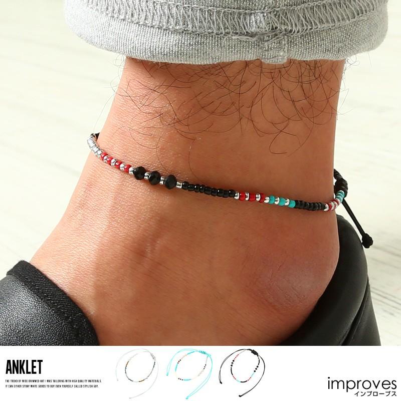 アンクレット メンズ 小物 グッズ 新生活アクセ カラービーズアンクレット プレゼント | improves