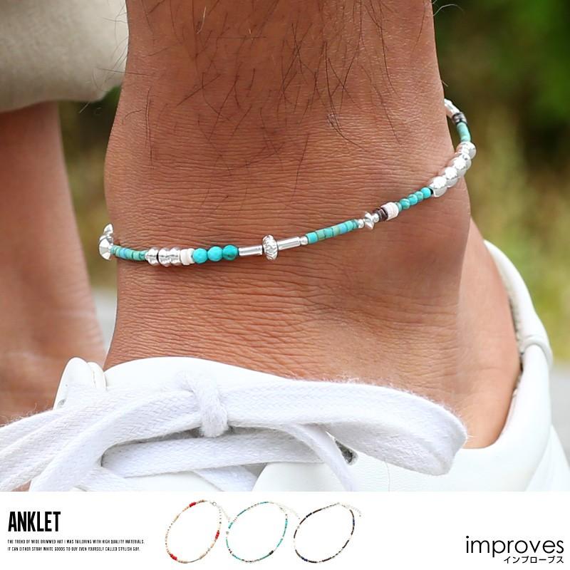 アンクレット メンズ 小物 グッズ 新生活アクセ カラービーズアンクレット | improves
