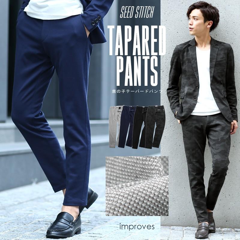 テーパードパンツ 鹿の子 メンズ ボトムス アンクル丈 スラックス イージーパンツ メッシュ クロップド | improves