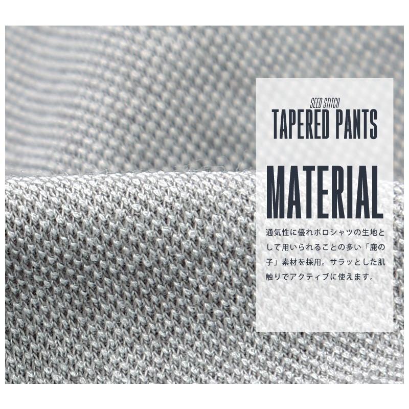 テーパードパンツ 鹿の子 メンズ ボトムス アンクル丈 スラックス イージーパンツ メッシュ クロップド | improves | 03