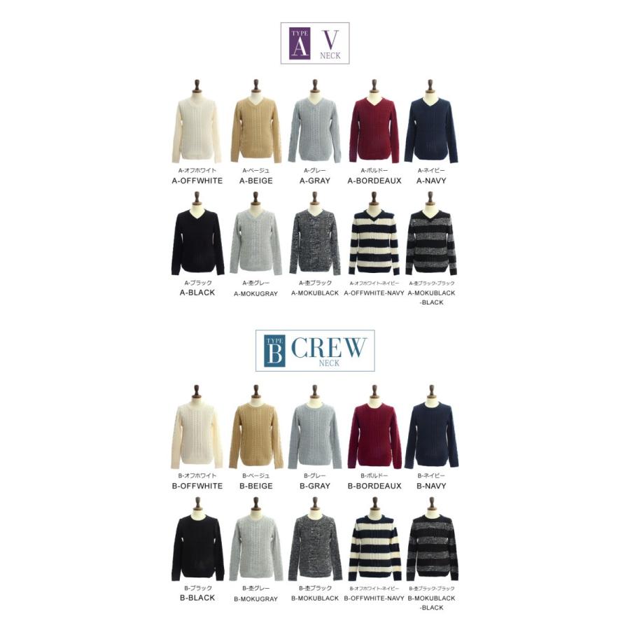 ニット メンズ ケーブル編み セーター 無地 Vネック クルーネック フィッシャーマン ボーダー トップス | improves | 01