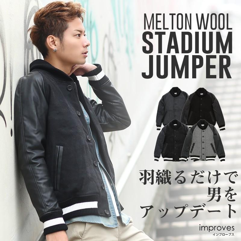 レザージャケット 秋冬 防寒 スタジアムジャンパー 個性的 ジャージ
