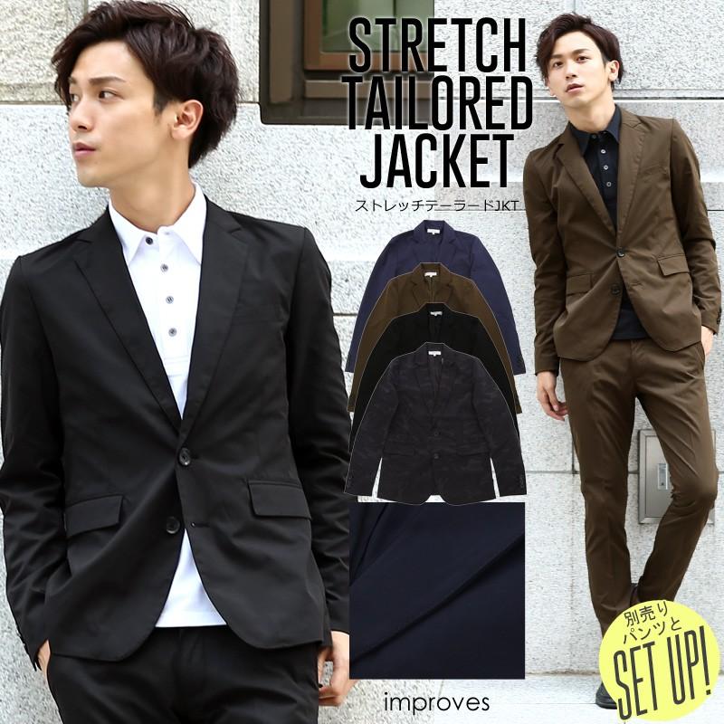 ジャケット メンズ テーラードジャケット アウター カジュアルスーツ ブレザー ビジカジ シングル ストレッチ | improves