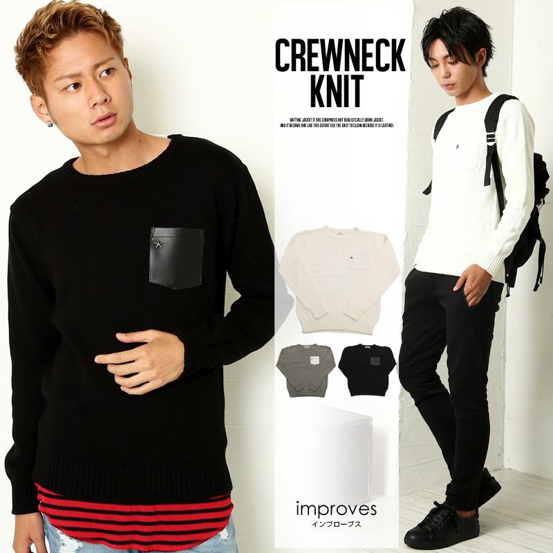 ニット ロングtシャツ メンズ セーター アクリル 長袖 ロンt カットソー フェイクレザー スタッズ スター 星 Improves インプローブス 通販 Yahoo ショッピング