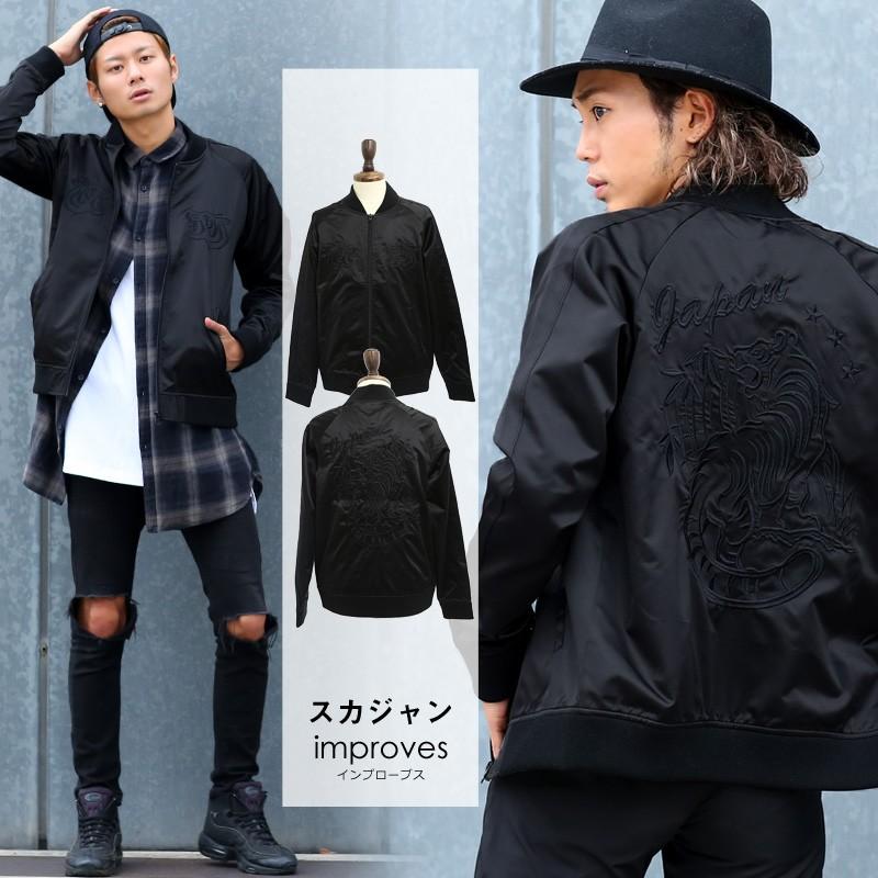 スカジャン メンズ ジャンパー ブルゾン ジャケット アウター 刺繍 ブラック 黒 ストリート モノトーン Improves インプローブス 通販 Yahoo ショッピング