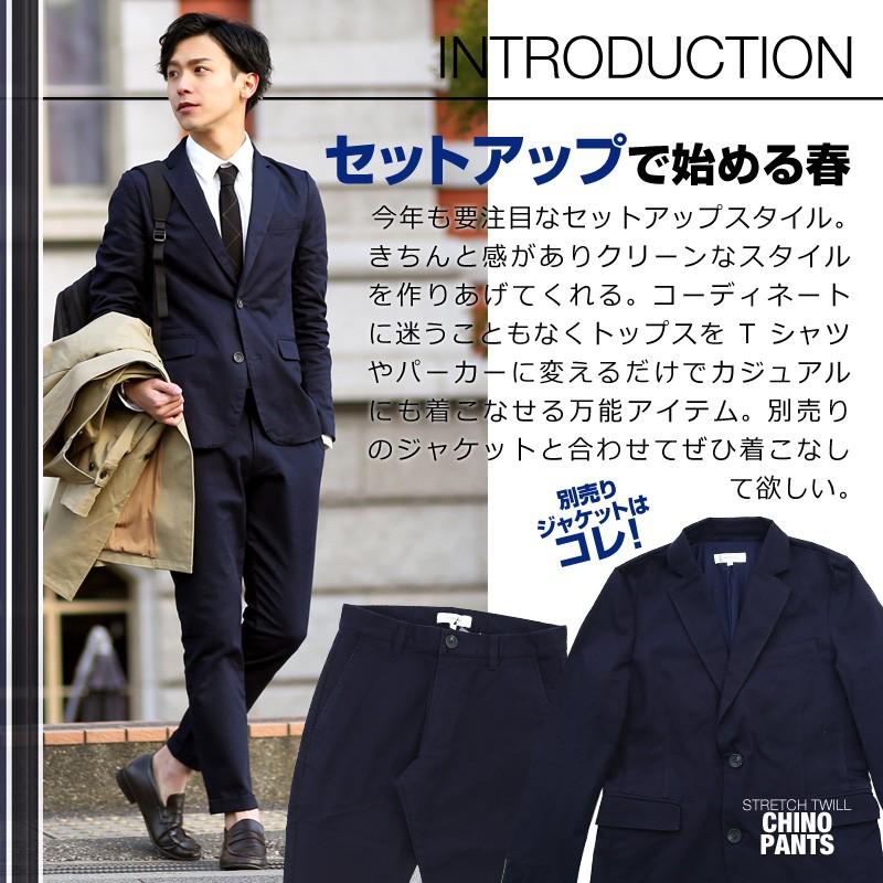 チノパン メンズ ボトムス スラックス イージーパンツ テーパード スリム ストレッチ ビジネス アンクル | improves | 01