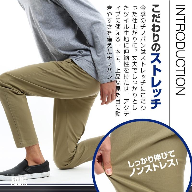 チノパン メンズ ボトムス スラックス イージーパンツ テーパード スリム ストレッチ ビジネス アンクル | improves | 02