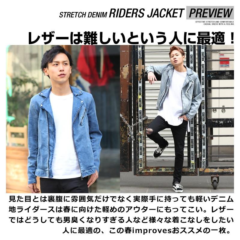 ライダース デニム ジャケット メンズ アウター ダブル コート ブルゾン ストレッチ ブリーチ | improves | 02