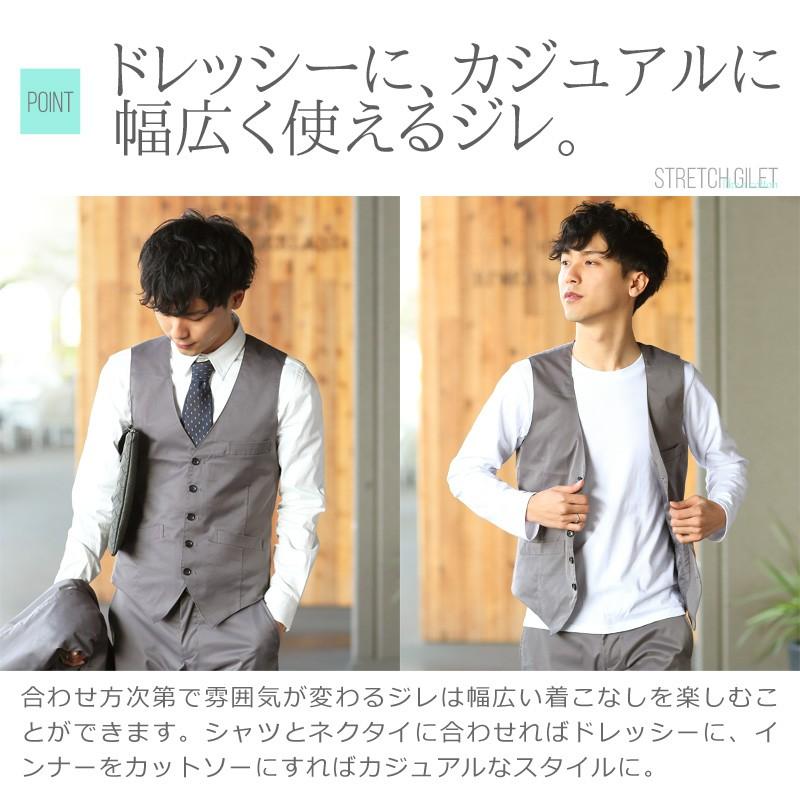 ベスト メンズ トップス ジレベスト ビジネス カジュアル スーツ 3ピース ストレッチ ビジカジ 前開き | improves | 02