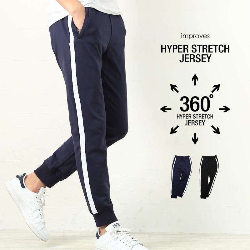 360 ストレッチ ジョガーパンツ メンズ ボトムス リブ サイドライン ジャージ スリム ストレッチ Improves インプローブス 通販 Yahoo ショッピング