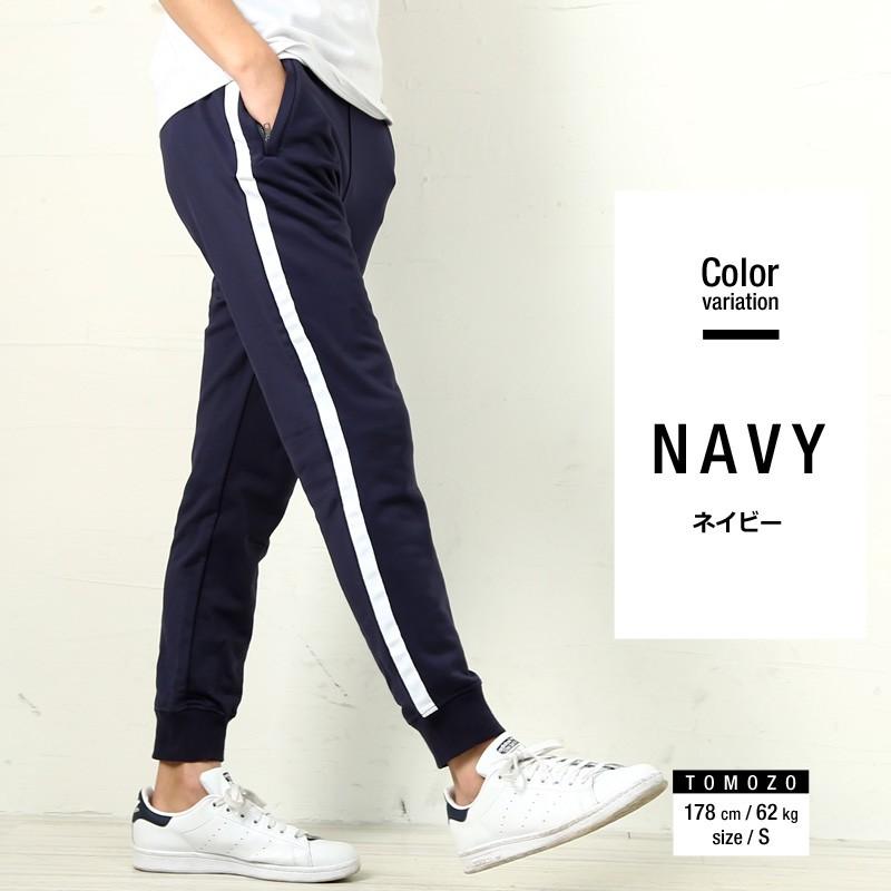 360°ストレッチ ジョガーパンツ メンズ ボトムス リブ サイドライン ジャージ スリム ストレッチ | improves | 12