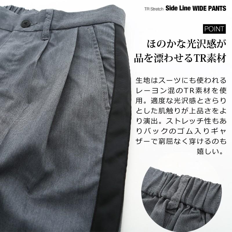 improves ワイドパンツ メンズ ボトムス サイドライン