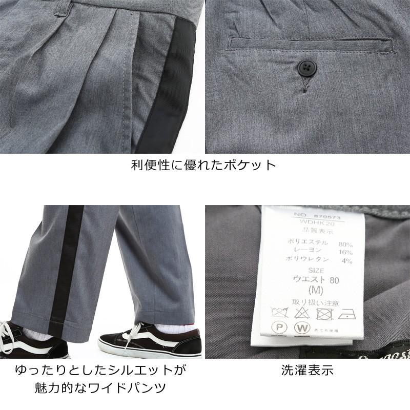ワイドパンツ メンズ ボトムス サイドライン スラックス ストレッチ 新生活 | improves | 06