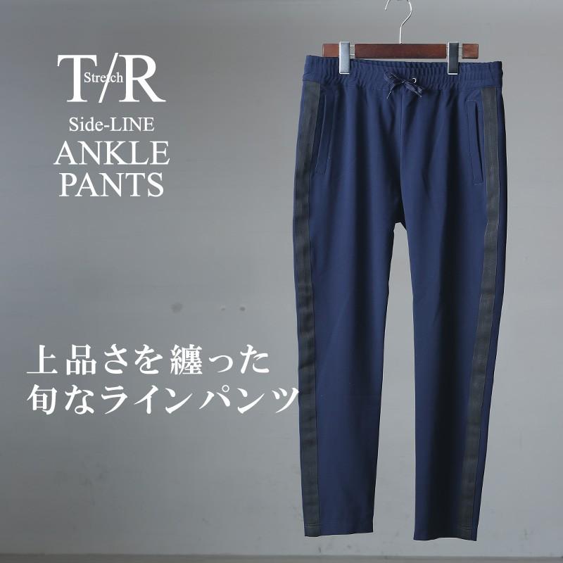 アンクルパンツ メンズ ボトムス イージーパンツ テーパードＴＲストレッチ ライン ビジカジ カジュアル | improves | 01