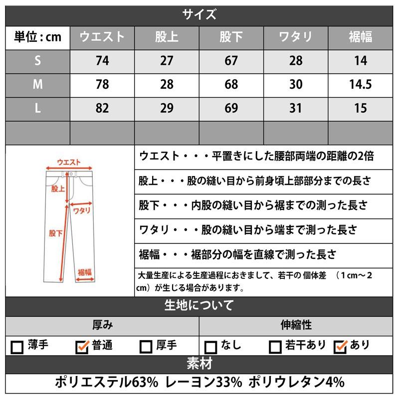 アンクルパンツ メンズ ボトムス イージーパンツ テーパードＴＲストレッチ ライン ビジカジ カジュアル | improves | 14