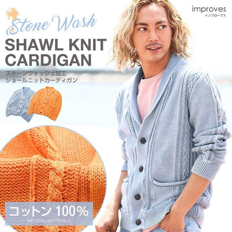 カーディガン ニットカーディガン メンズ  ショール ニット 長袖 無地 トップス | improves