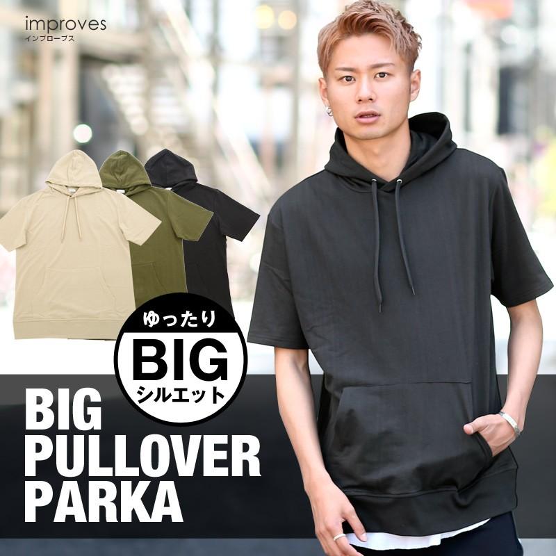 パーカー メンズ スウェットパーカー プルオーバー ビッグシルエット ルーズ ルームウエア トップス 半袖 無地 | improves