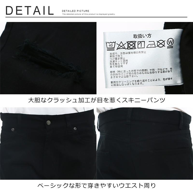 スキニーパンツ  メンズ  ダメージスキニー クラッシュ スキニー ボトムス ミリタリー ストレッチ | improves | 03