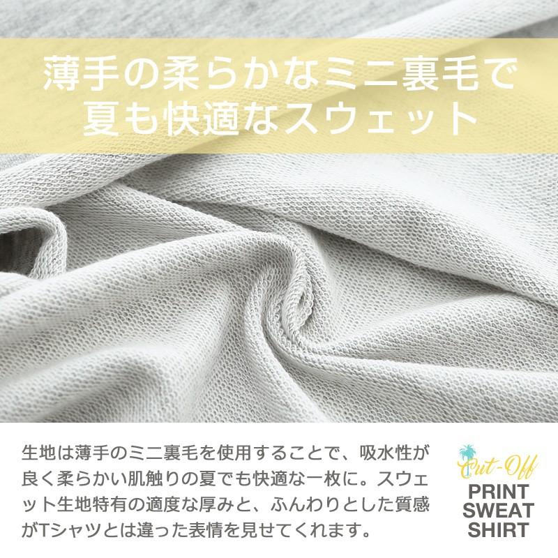 トレーナー メンズ スウェット スエット トップス  加工プリント 半袖 セットアップ可能 カジュアル | improves | 01