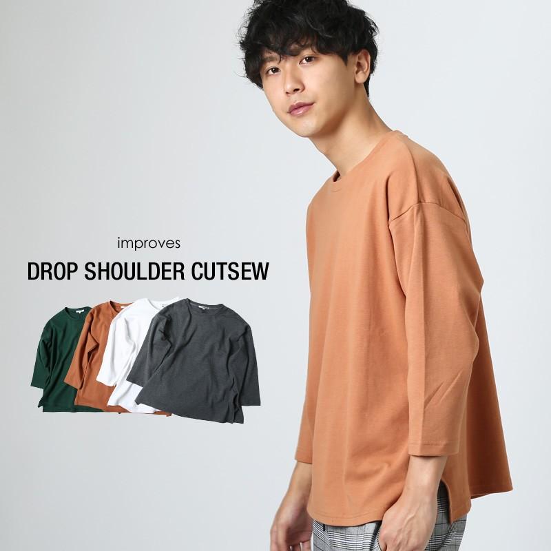 カットソー メンズ 七分袖 Tシャツ クルーネック Uネック 7分袖 ゆったり 大きいサイズ ビッグシルエット シンプル トップス Improves インプローブス 通販 Yahoo ショッピング