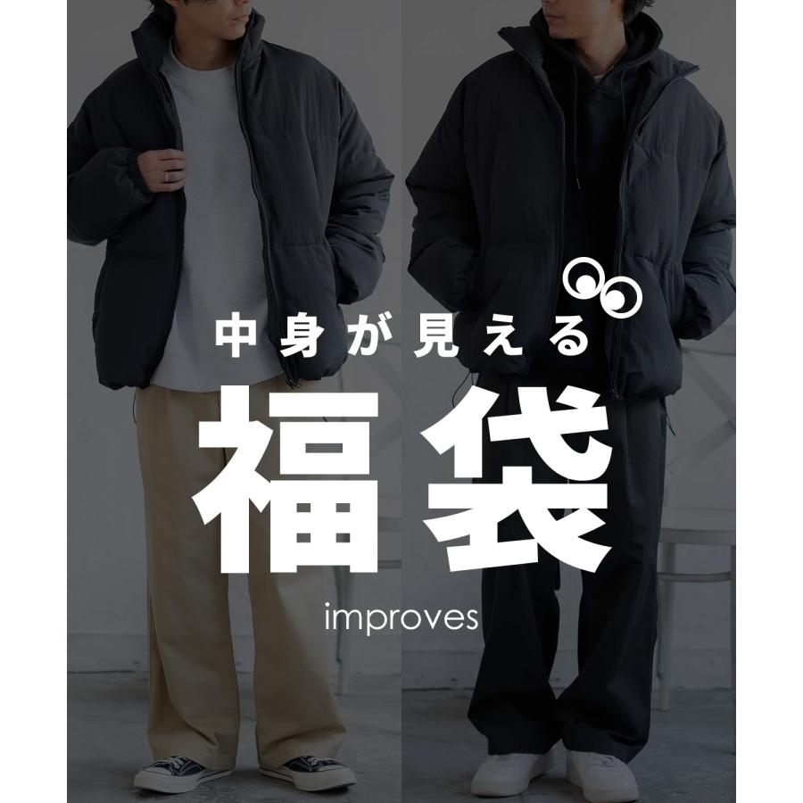 improves（インプローブス） 福袋 メンズ 中身が見える 選べる 福袋