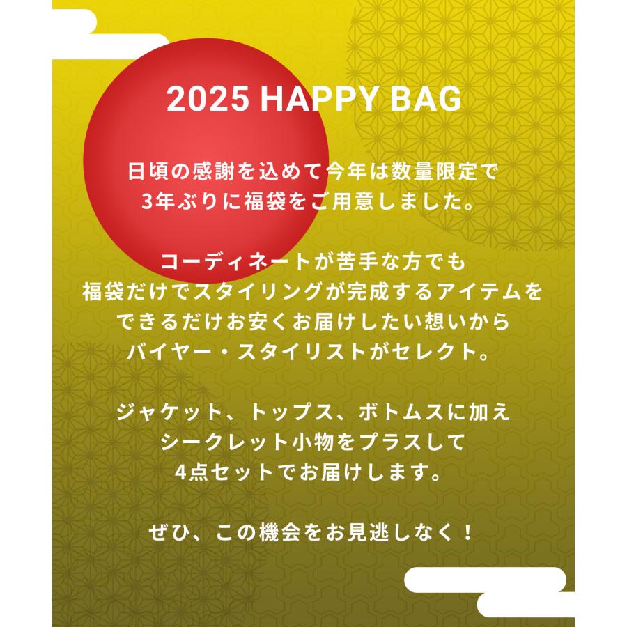 improves（インプローブス） 福袋 メンズ 中身が見える 選べる 福袋