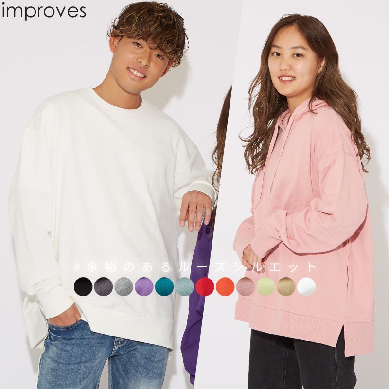 ビッグシルエット ビッグパーカー ビッグトレーナー メンズ 無地 スウェット プルオーバーパーカー オーバーサイズ ゆったり 大きいサイズ Improves 最大 オフ