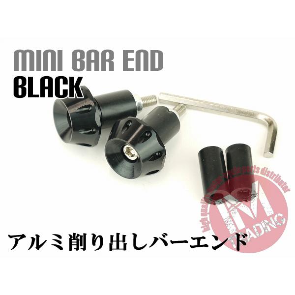 グリップエンド ミニ 黒 ブラック バーエンド アルミ製 中空ハンドル用