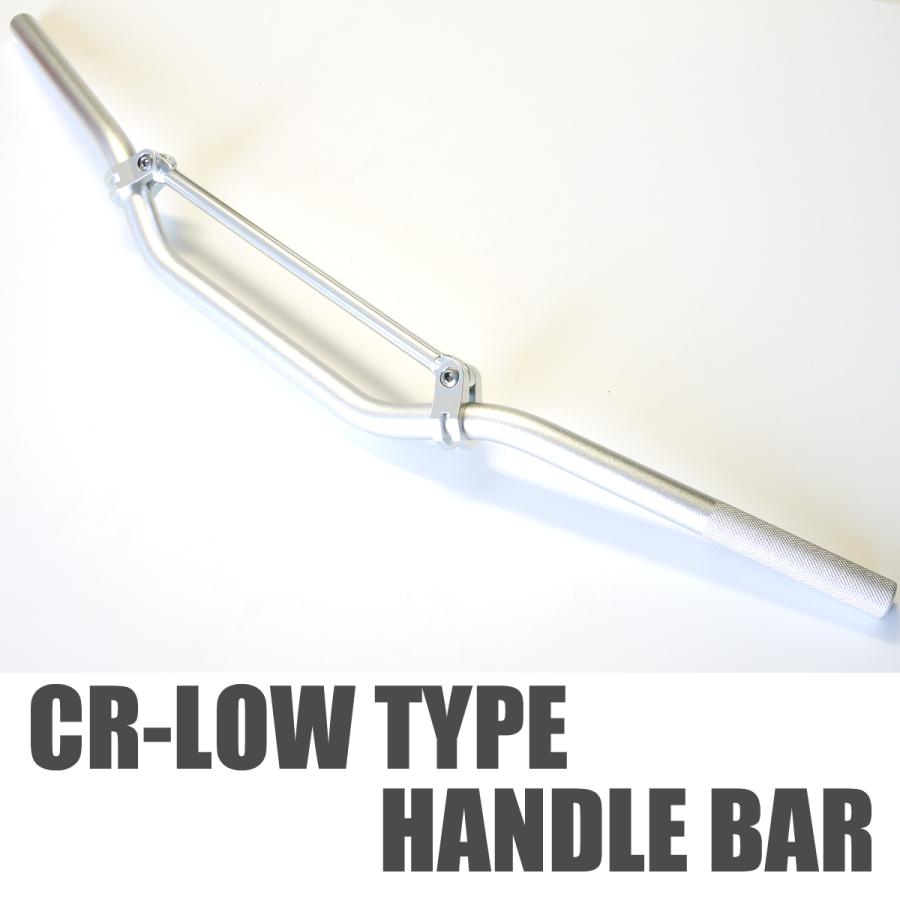 ブレース付き オフロード用ハンドルCR-LOWシルバー フサベル 
