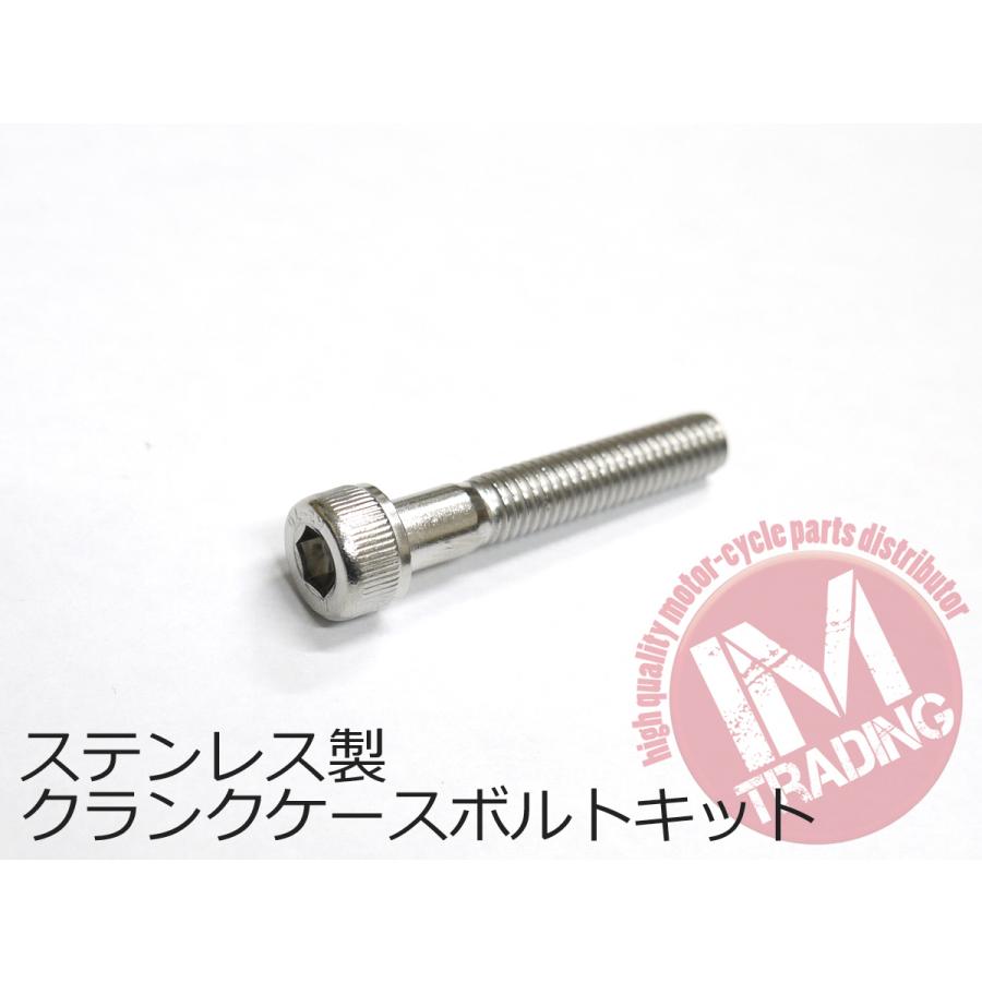 バリオス/バリオスII専用ステンレス製クランクケースカバーボルト