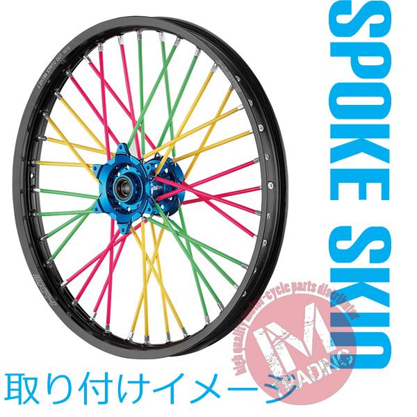 ブラック 76本 スポークスキン ラップ カバー WR250X WR250R セロー