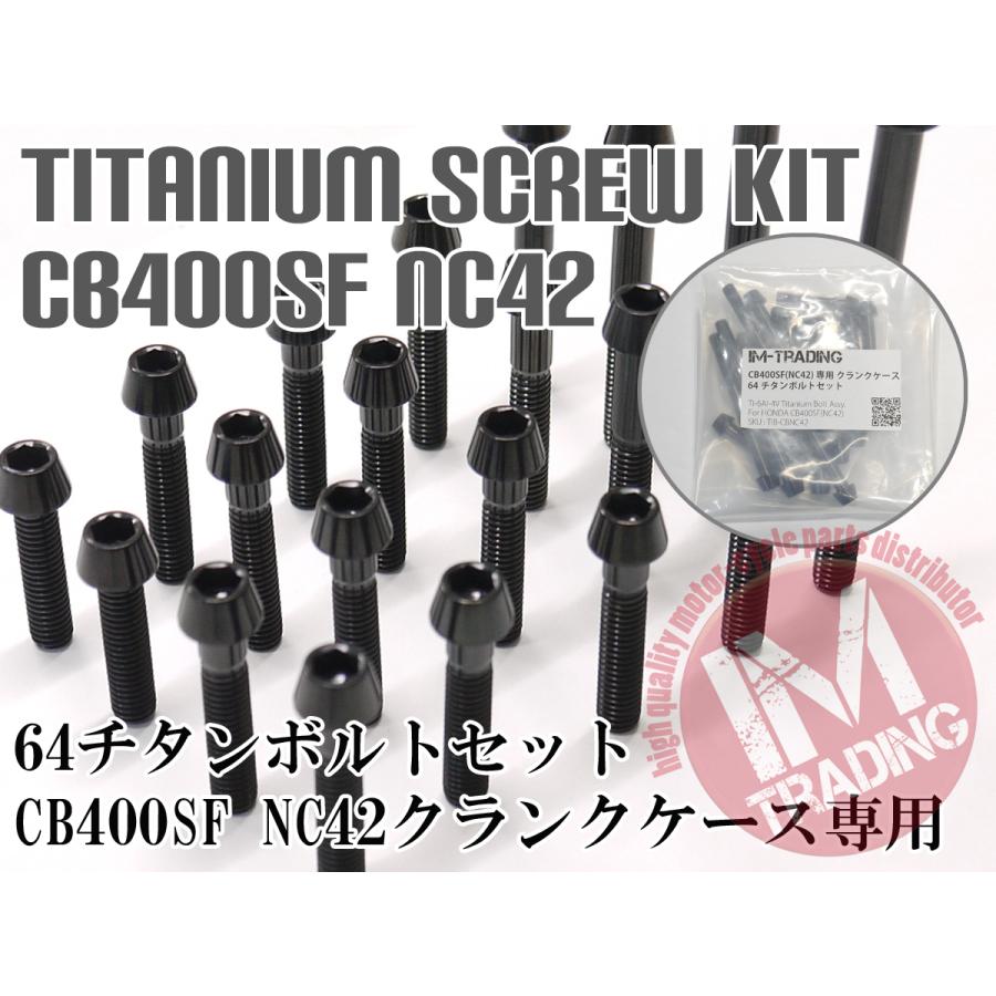CB400SF CB400SB NC42 専用64チタン製クランクケースカバー