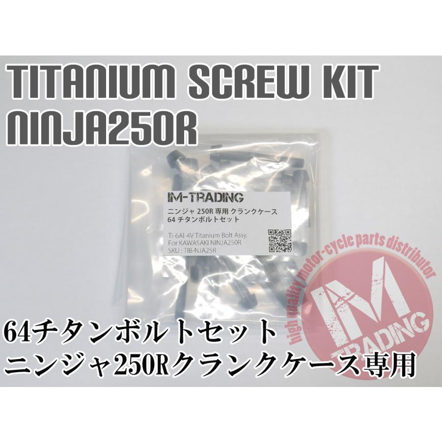 ニンジャ250R専用64チタン製クランクケースカバーボルトセット エンジンカバー テーパーキャップ ブラック 黒 Ti-6Al-4V_1