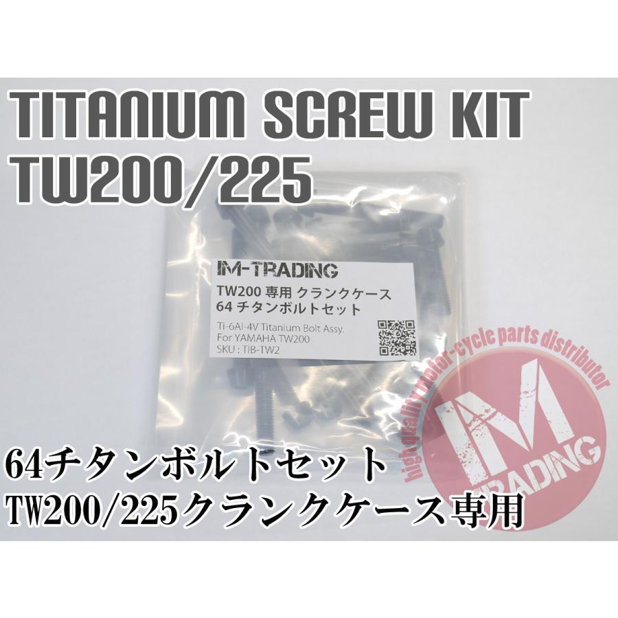 TW225　パーツセット TW200 TW200E TW225 2JL 4CS 5VC チェーンスライダー 適合ヤマハ純正