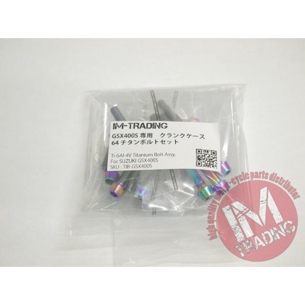 GSX400Sカタナ専用64チタン製クランクケースカバーボルトセット