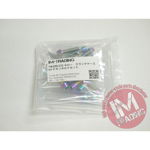 TW200 TW225 セロー225 XT225専用64チタン製クランクケースカバーボルトセット エンジンカバー テーパーキャップ 焼き色あり Ti-6Al-4V