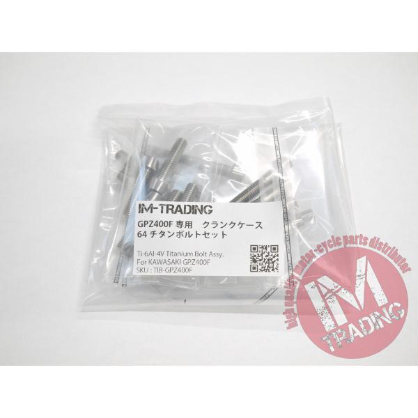 GPZ400/F専用64チタン製クランクケースカバーボルトセット エンジンカバー テーパーキャップ ナチュラル Ti-6Al-4V